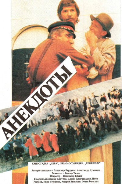 Póster de Anekdoty
