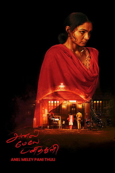 Póster de Anel Meley Panithuli