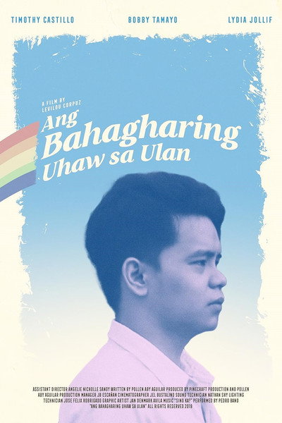 Póster de Ang bahagharing uhaw sa ulan