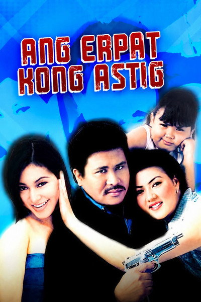 Póster de Ang erpat kong astig