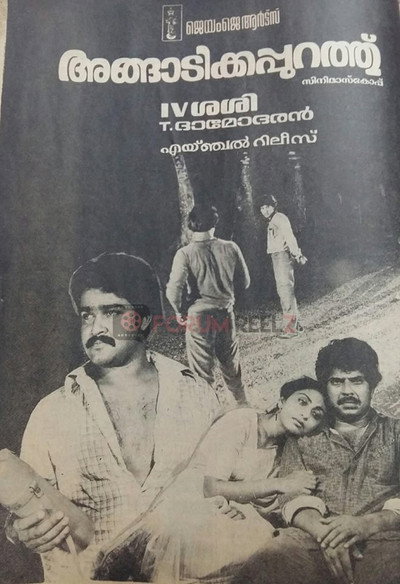 Póster de Angadikkappurath
