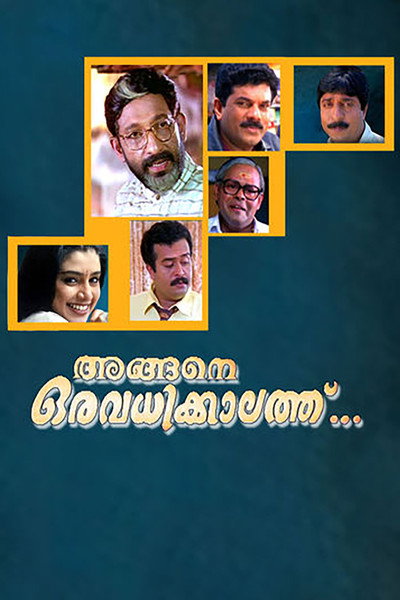 Póster de Angane Oravadhikkalathu