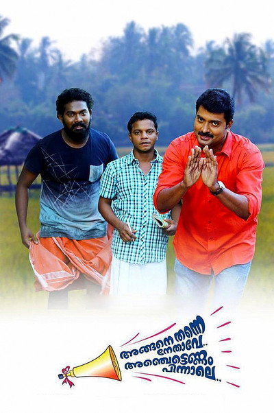 Póster de Angane Thanne Nethave Anjettennam Pinnale