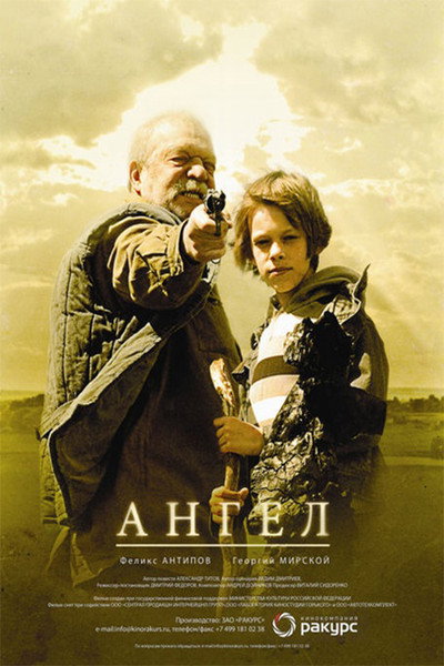 Póster de Angel