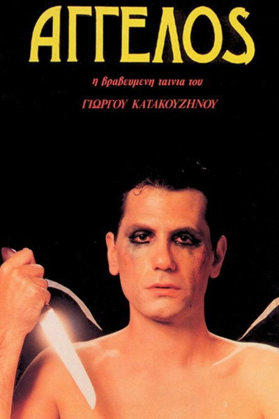 Póster de Angel