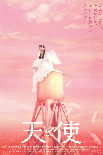 Póster de Angel