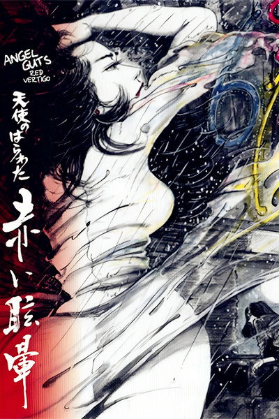 Póster de Angel Guts 5: Red Vertigo