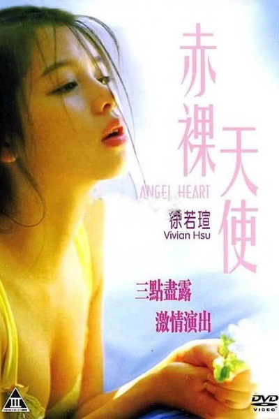 Póster de Angel Heart