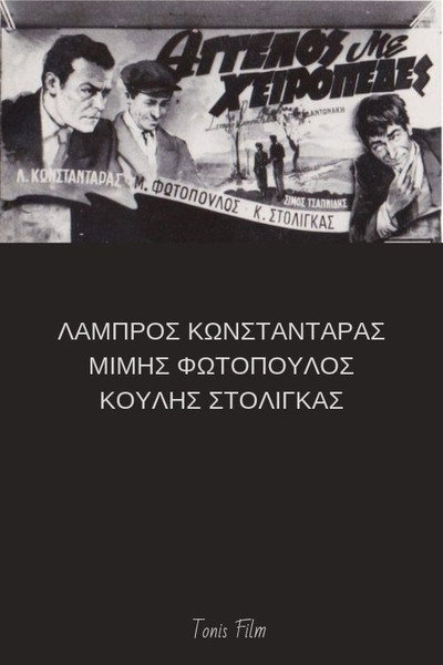 Póster de Angel in Handcuffs