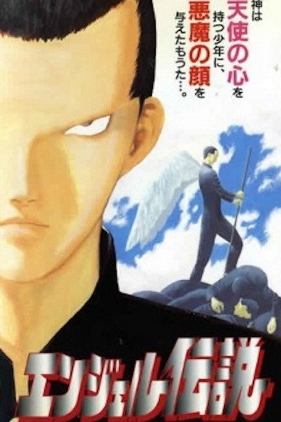 Póster de Angel Legend