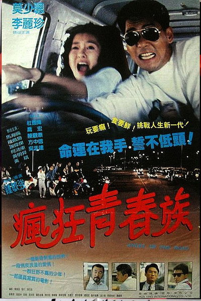 Póster de Angel of the Road