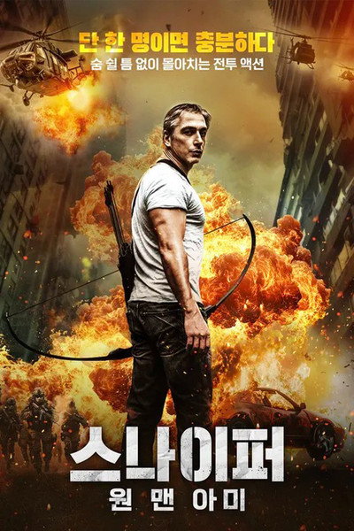 Póster de Angel of the Warrior