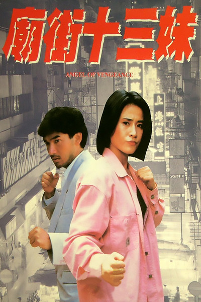 Póster de Angel of Vengeance
