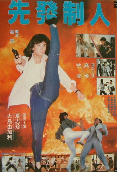 Póster de Angel's Mission