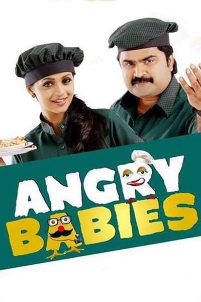 Póster de Angry Babies in Love