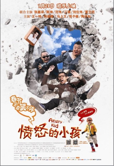Póster de Angry Kid