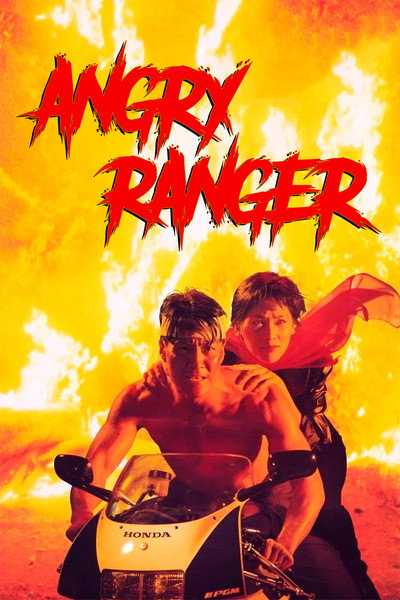 Póster de Angry Ranger