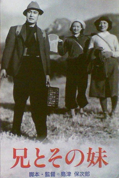 Póster de Ani to sono imôto