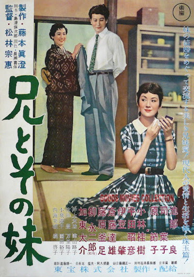 Póster de Ani to sono musume