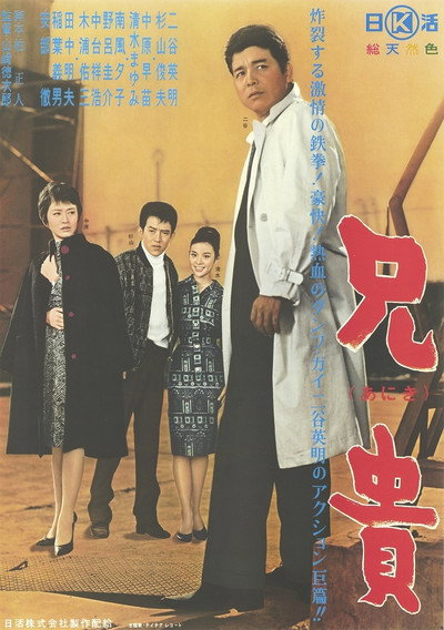 Póster de Aniki