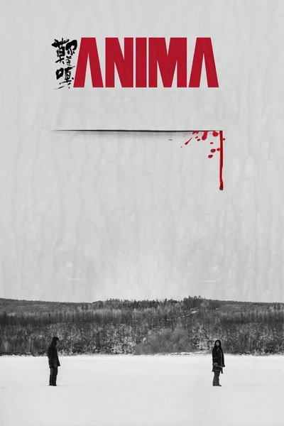Póster de ANIMA