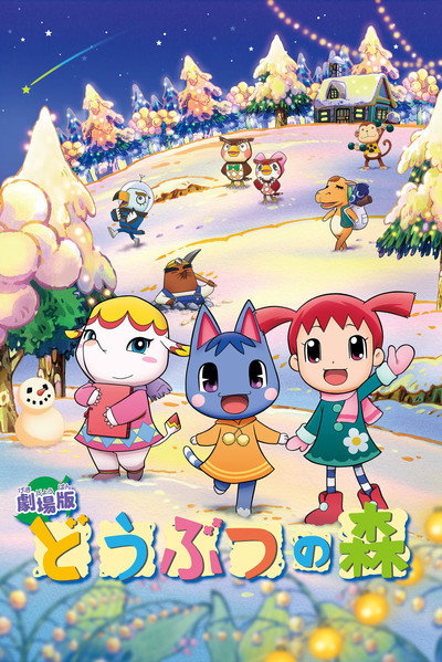 Póster de Animal Crossing: The Movie