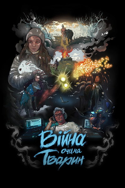 Póster de Animals in War