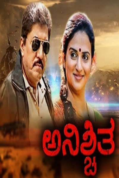 Póster de Anishchitha