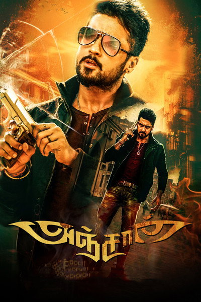 Póster de Anjaan
