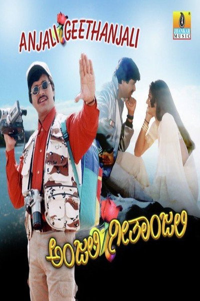 Póster de Anjali Geethanjali