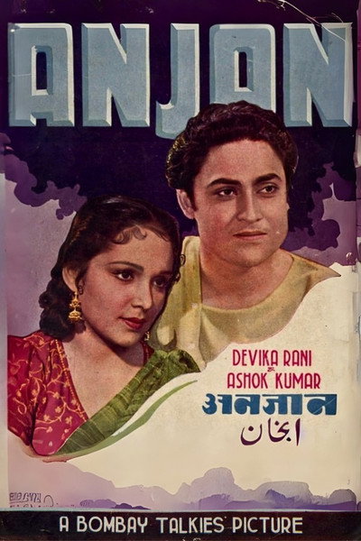 Póster de Anjan
