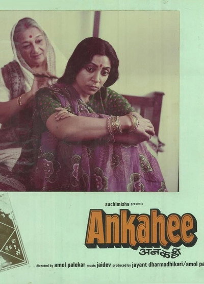 Póster de Ankahee