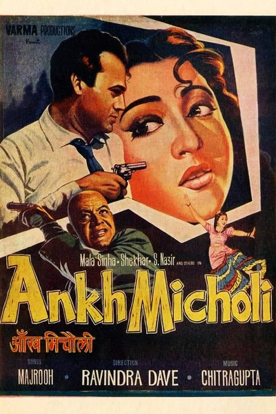 Póster de Ankh Micholi