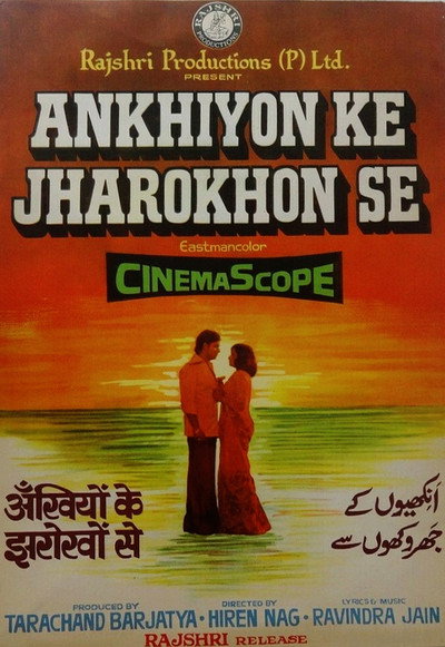 Póster de Ankhiyon Ke Jharokhon Se