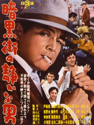 Póster de Ankokugai no shizukana otoko