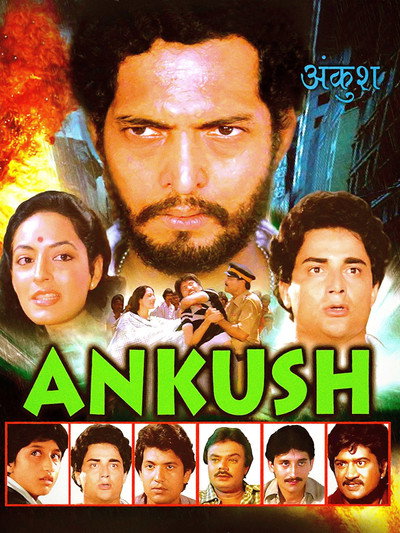 Póster de Ankush
