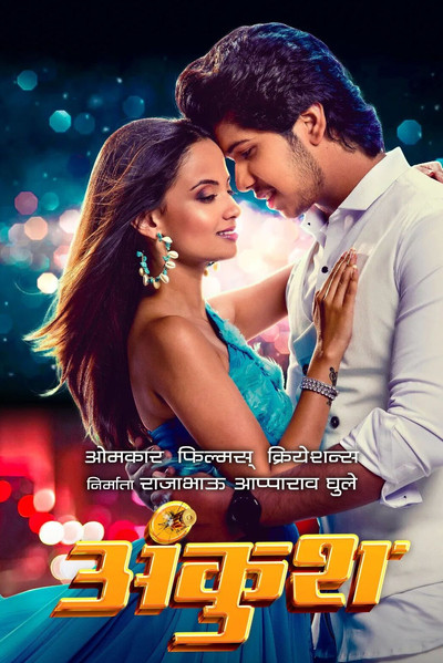 Póster de Ankush