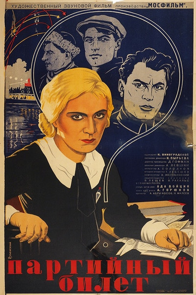Póster de Anna