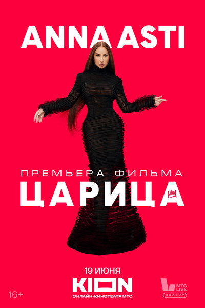 Póster de ANNA ASTI. Tsaritsa