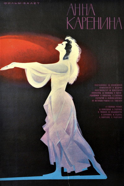 Póster de Anna Karenina