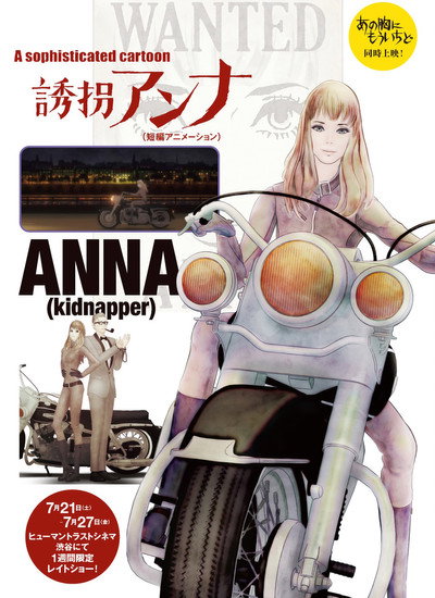 Póster de Anna, Kidnapper