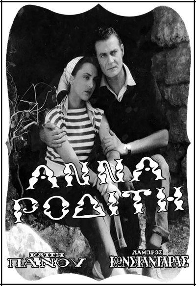 Póster de Anna Roditi