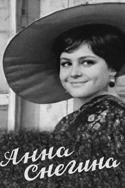 Póster de Anna Snegina