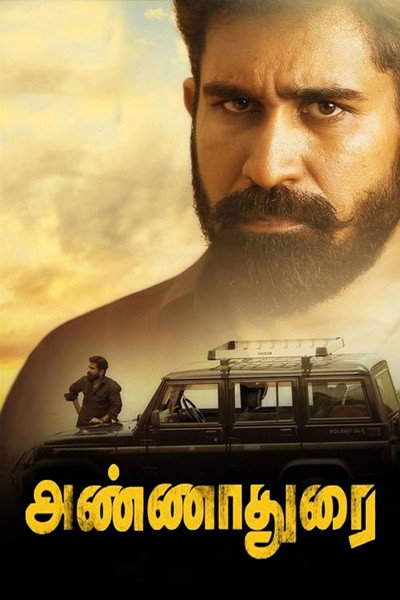 Póster de Annadurai