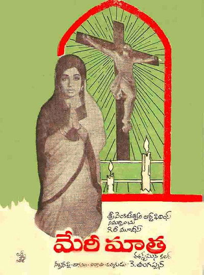 Póster de Annai Velankanni
