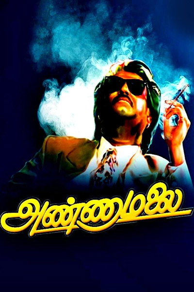 Póster de Annamalai