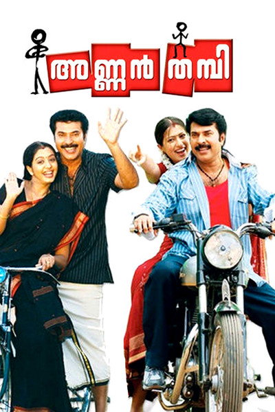 Póster de Annan Thambi
