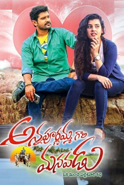 Póster de Annapurnamma gari Manavadu