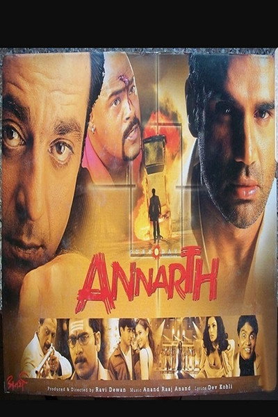 Póster de Annarth