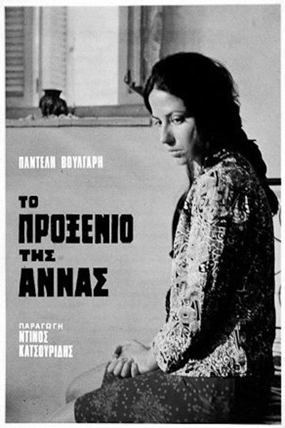 Póster de Anna's Engagement